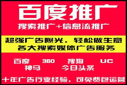 百度竞价推广托管案例剖析